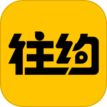 往约app官方版下载