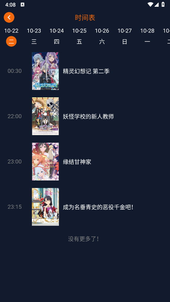 囧次元纯净版