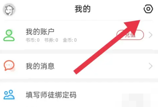 饭团追书