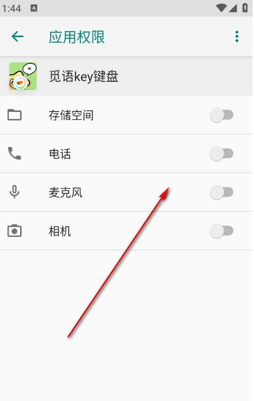 觅语key键盘