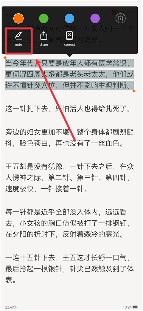 使用方法截图1