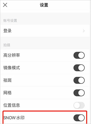 Snow相机安卓版官方版使用方法4