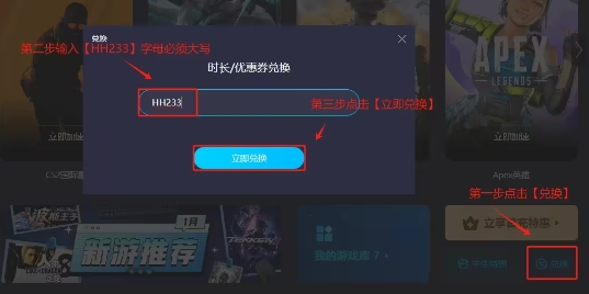 兑换码2024十二月最新分享