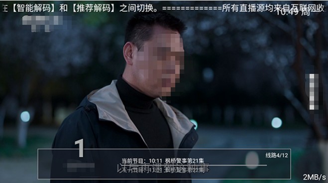 群晖tv版电视直播软件