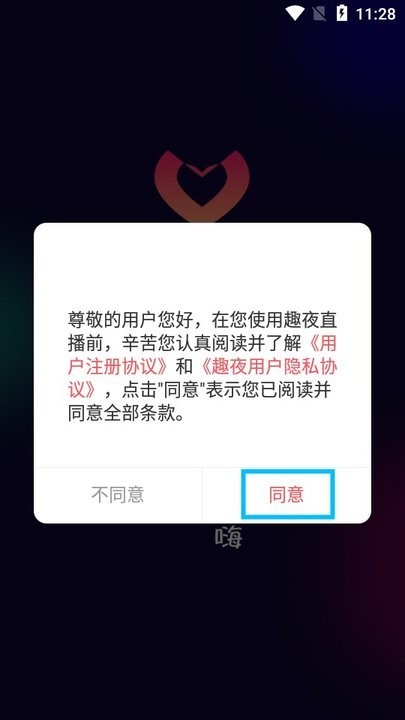 趣夜视频