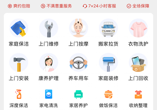 怎么接单截图
