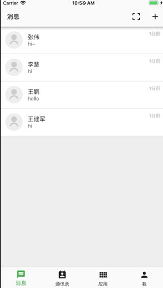 职教云课堂智慧职教旧版使用方法3