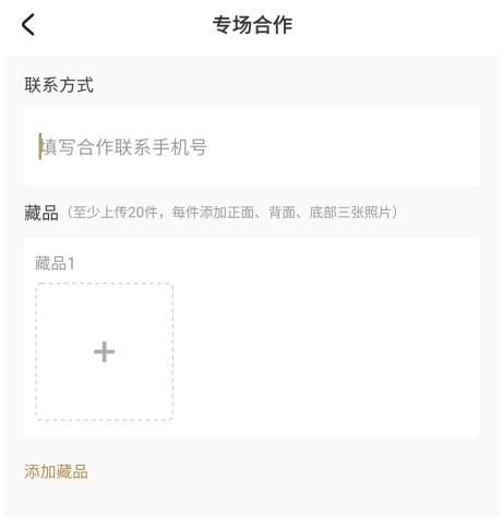 域鉴怎么开店图片3