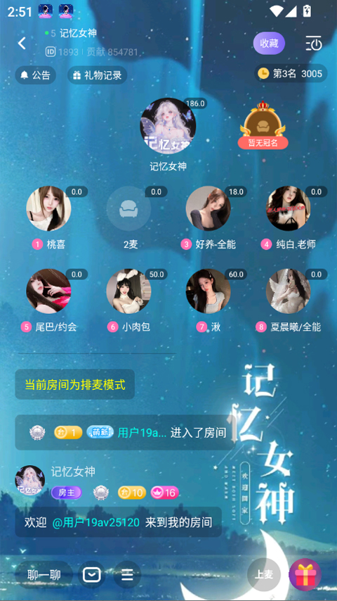 白日梦派对