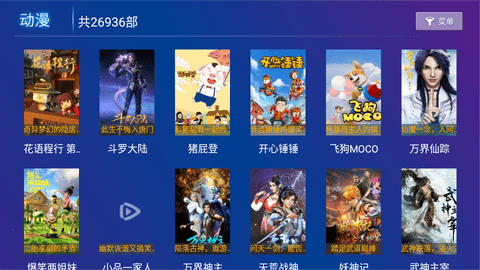v影视电视版