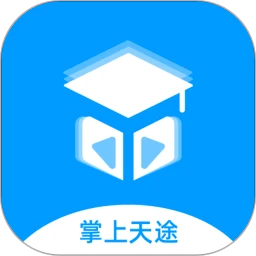 掌上天途app下载安装
