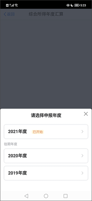申报教程截图3
