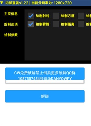 无畏契约皮卡丘辅助器