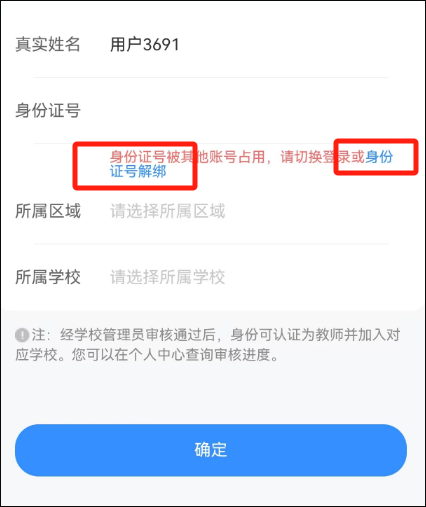 江西智慧教育