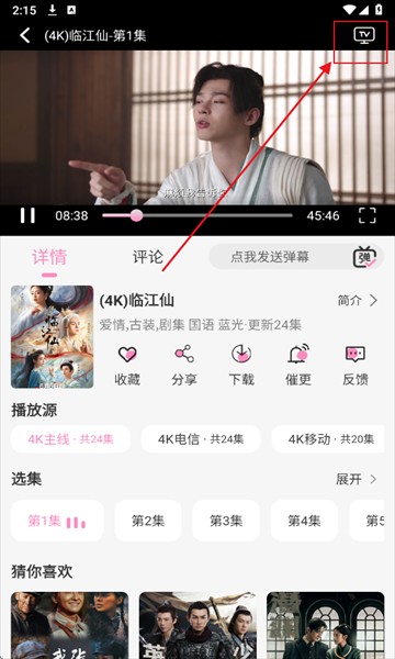 桃子影视