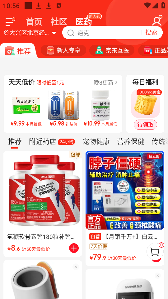 使用教程截图5