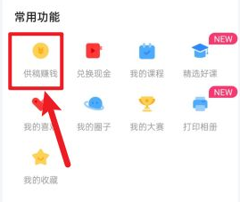 赚钱方法1