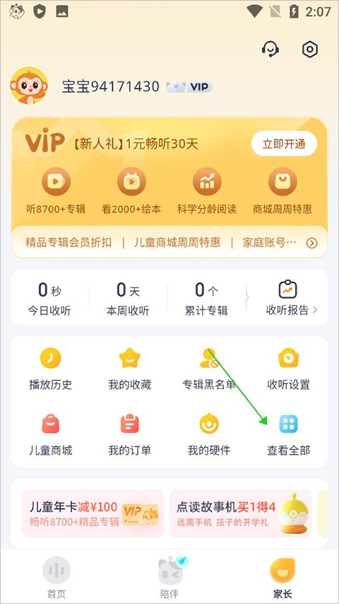 喜马拉雅儿童