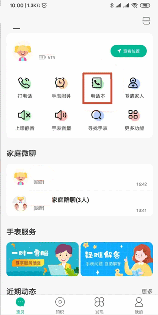 西瓜皮手表