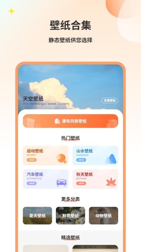 壁纸头像大全