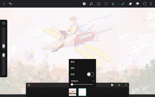 动画辅助功能教程截图2
