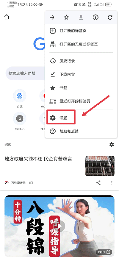 Chrome金丝雀版