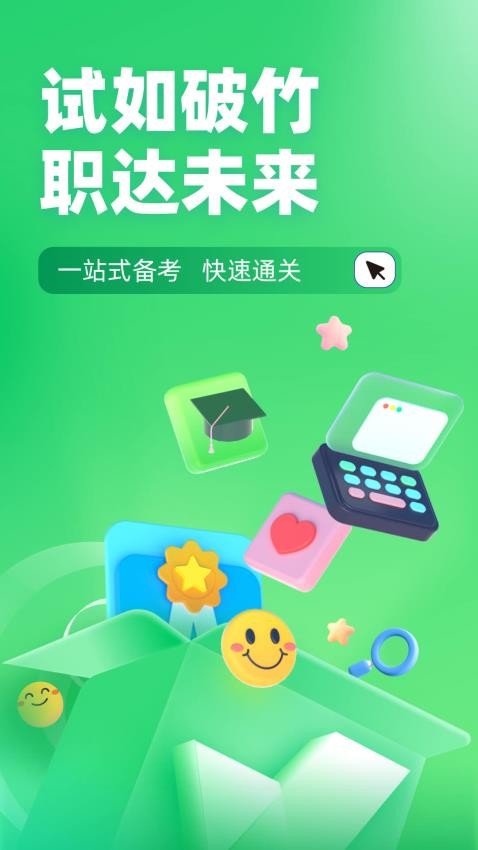 导游资格证考试聚题库最新版