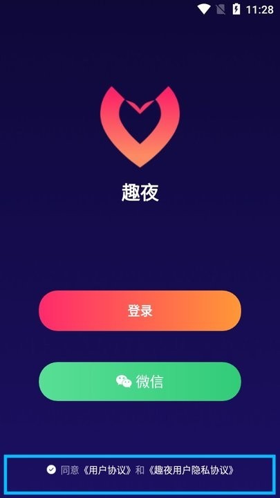 趣夜视频