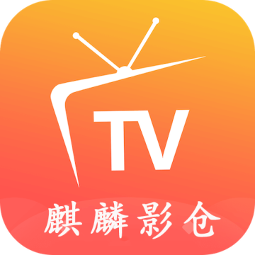 麒麟影仓官方版