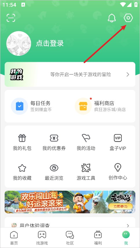 4399游戏店