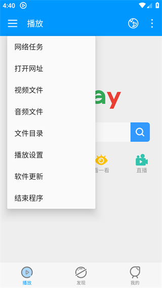 影音先锋下载手机资源在线播放中文版使用方法1