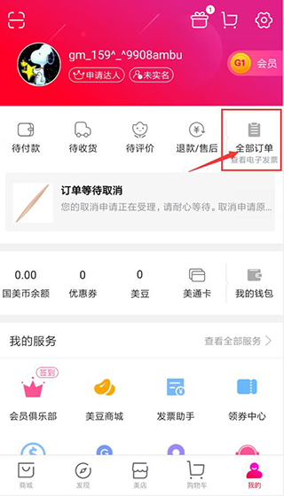 国美