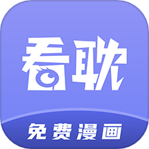 看耽漫画官方版下载