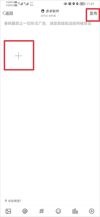 发帖教程截图3