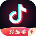 抖音极速版红包版