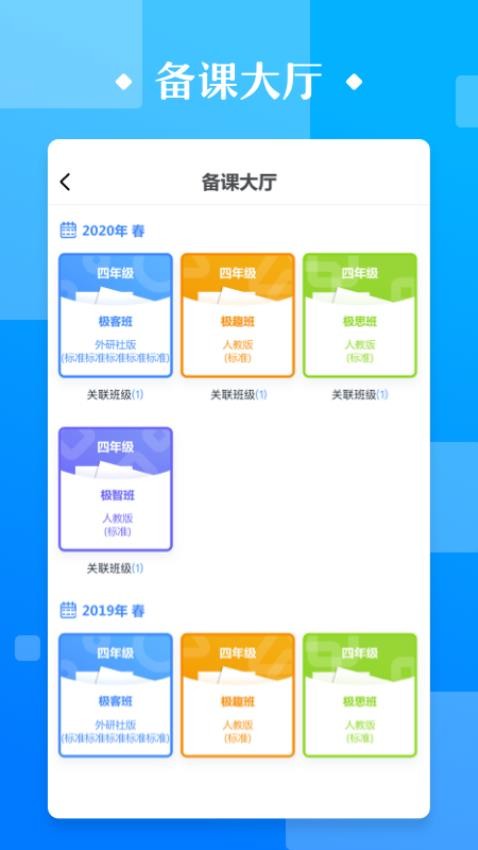 极师通