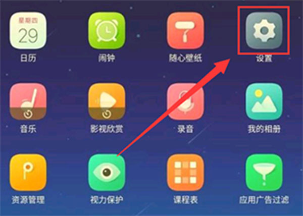 怎么与手机绑定截图3