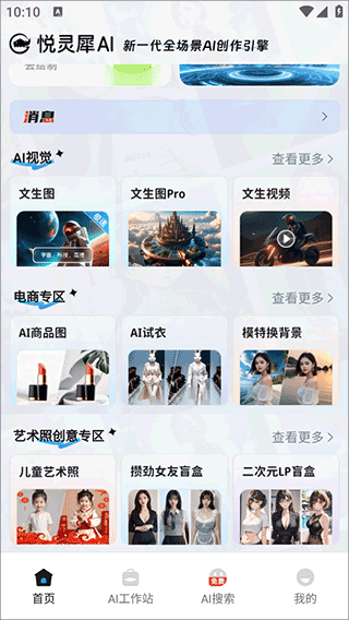 悦灵犀