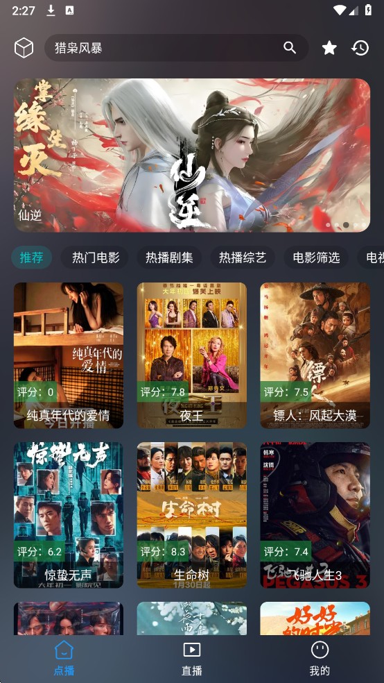 云狐影视2.3.8安装包