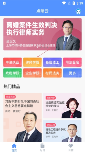 使用方法截图1