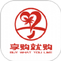 惠民享购就购软件下载