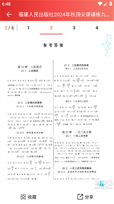 答案圈