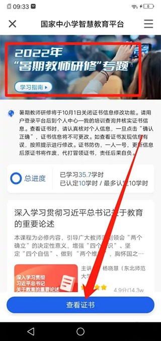 国家中小学智慧教育平台
