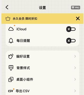 emmo记账
