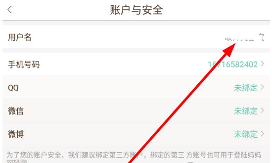 妈妈网轻聊