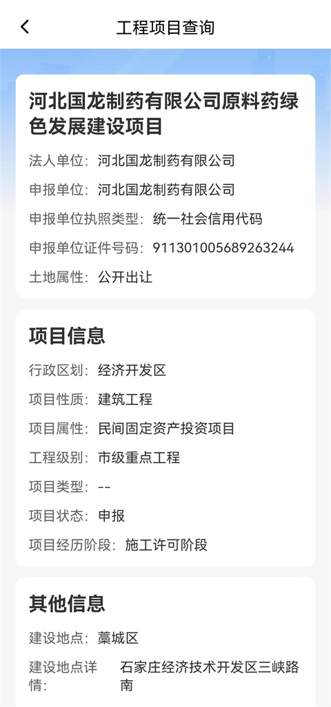 石i民