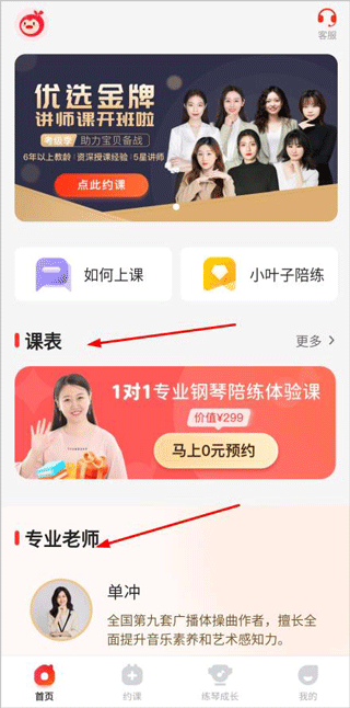 小叶子陪练