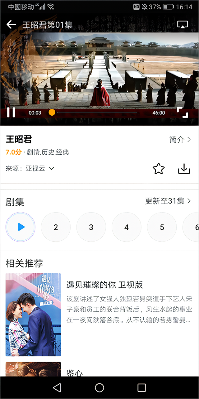 免费追剧方式截图2