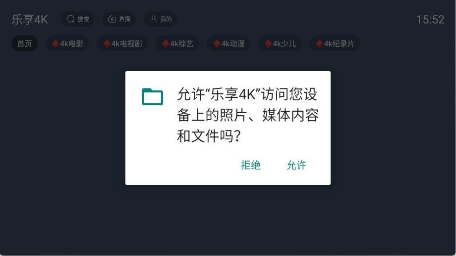 乐享4K