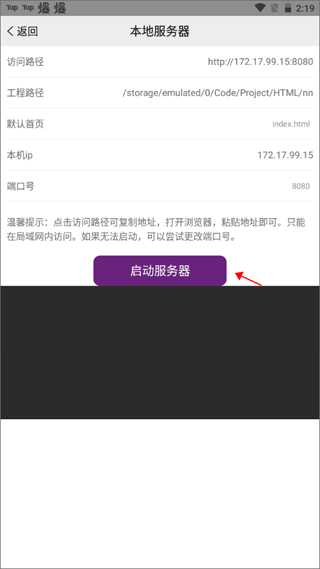 手机编程王